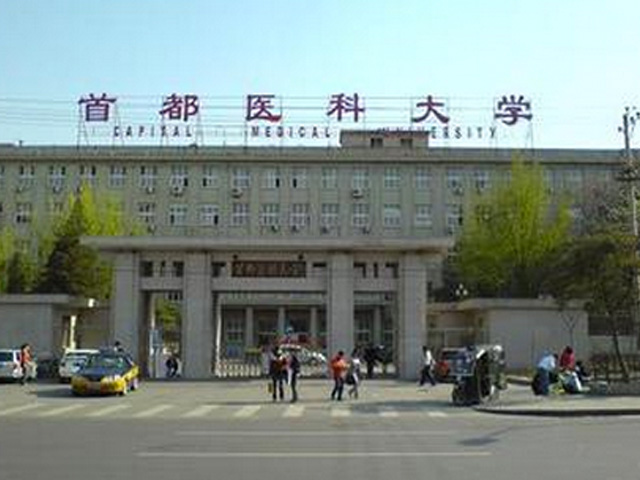 首都医科大学北京医学中心耳鼻咽喉医院